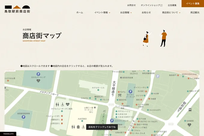 Tottori Ekimae Shoutengai - Image
