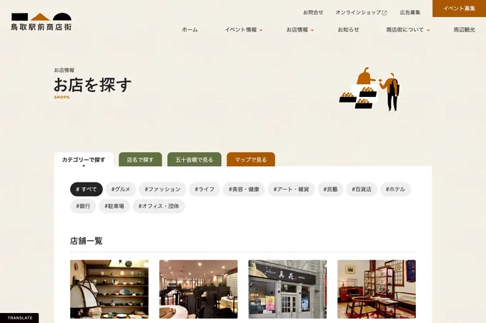 Tottori Ekimae Shoutengai - Image