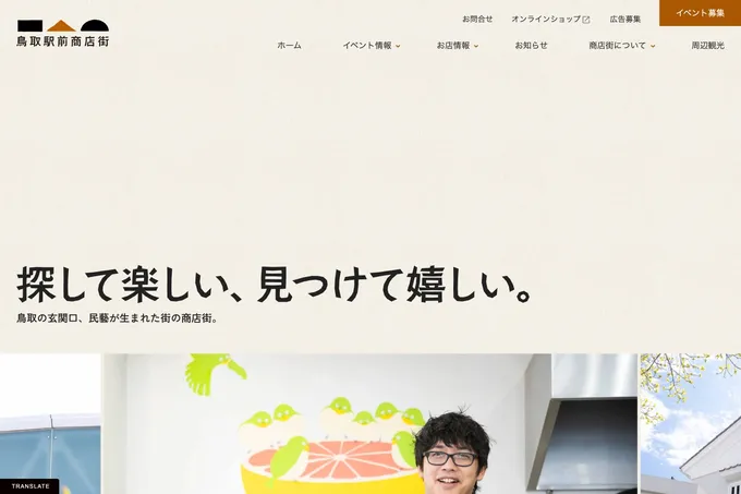 Tottori Ekimae Shoutengai