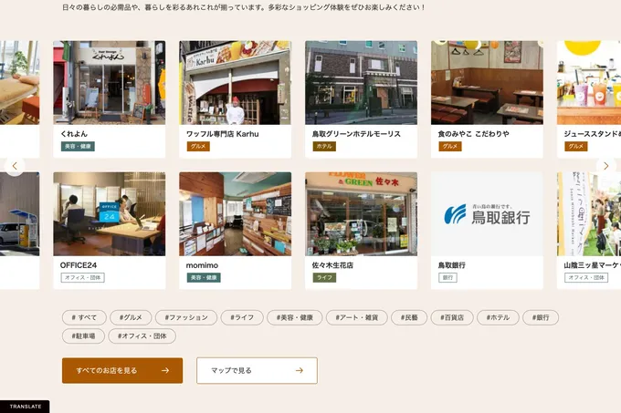 Tottori Ekimae Shoutengai - Image