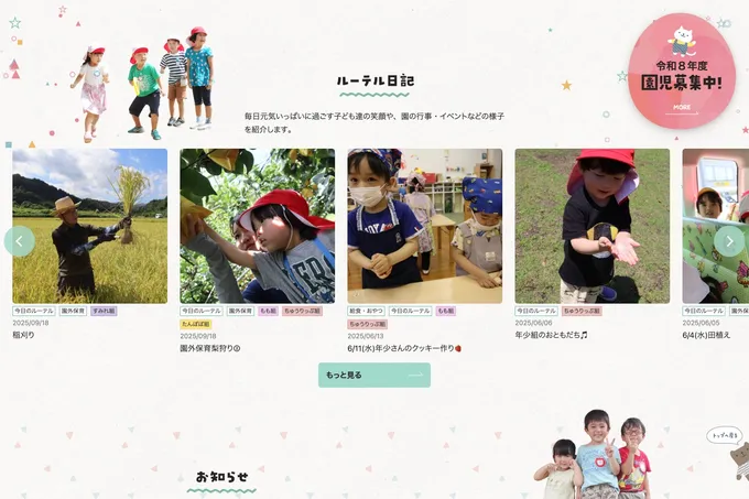 Tottori Luther Kindergarten - Image
